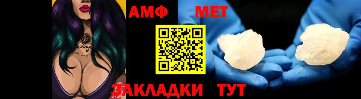 даркнет состав  АМФ Розовый  Вход с VPN  Барабинск  АМФ  АМФЕТАМИН 