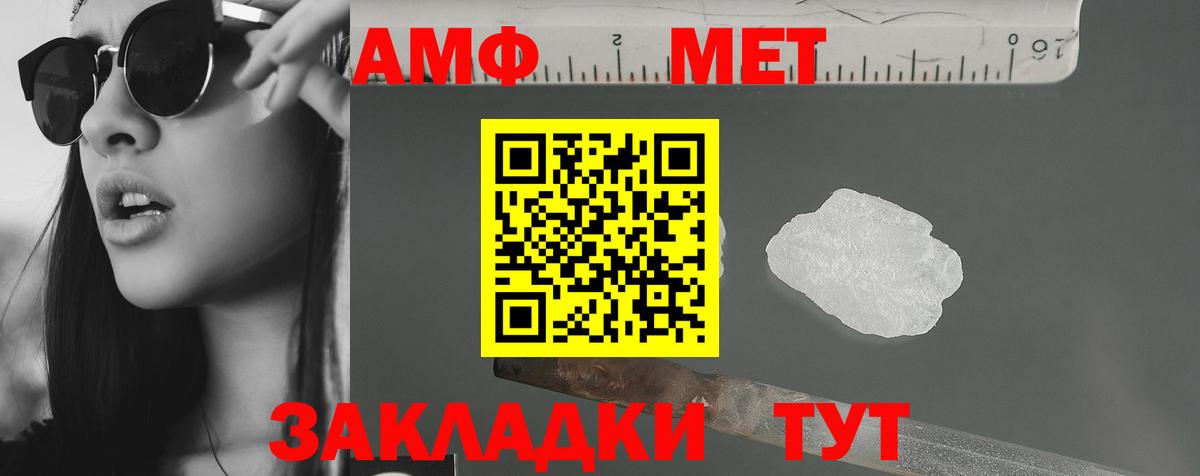 Amphetamine 98% Барабинск