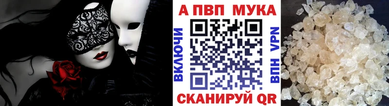 где купить наркотик  Барабинск  A PVP мука 