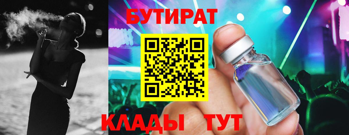 БУТИРАТ оксана  Вход с VPN  Барабинск 