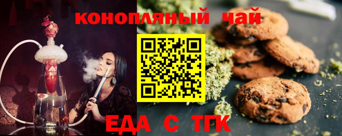 Canna-Cookies конопля  Вход с VPN  Барабинск 