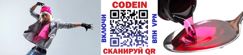 гидра рабочий сайт  Барабинск  Кодеиновый сироп Lean напиток Lean (лин) 