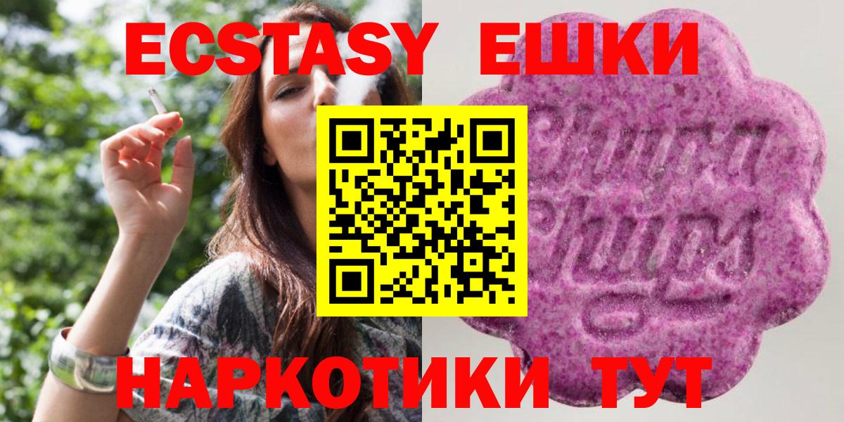 Экстази VHQ  Вход с VPN  Барабинск  даркнет сайт  Экстази 99% 