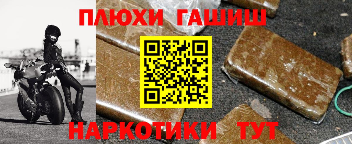 Барабинск  ГАШИШ 40% ТГК  Вход с VPN  ГАШ VHQ 