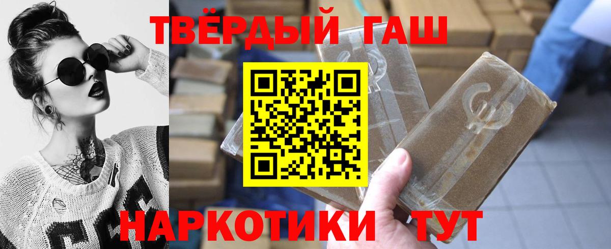Гашиш убойный Барабинск