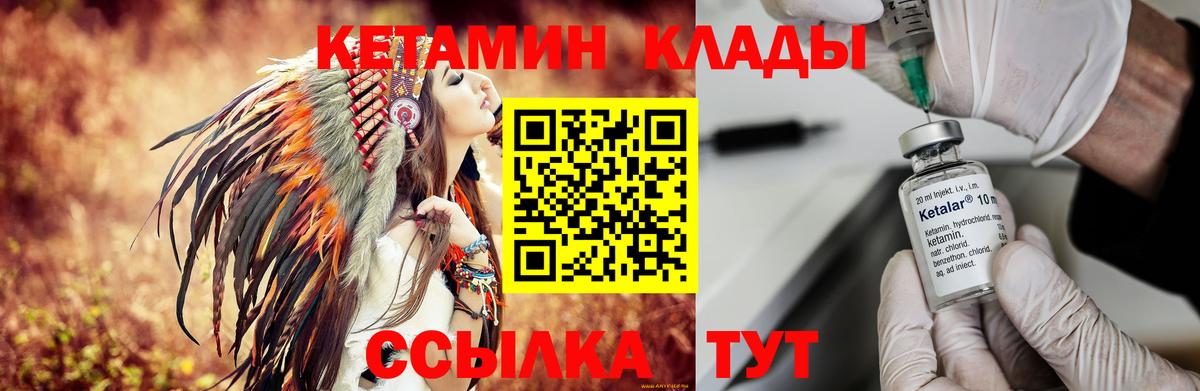 Барабинск  Кетамин ketamine  КЕТАМИН VHQ  Вход с VPN 