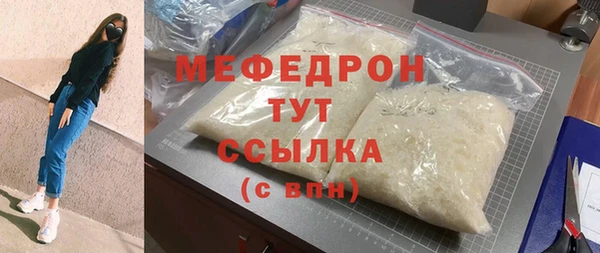 мефедрон VHQ Армянск