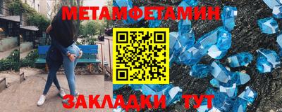 метамфетамин Малоярославец