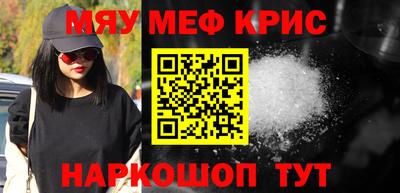 метамфетамин Малоярославец