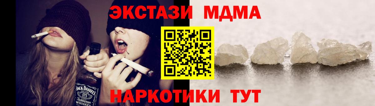 MDMA crystal  MDMA молли  Вход с VPN  Барабинск 