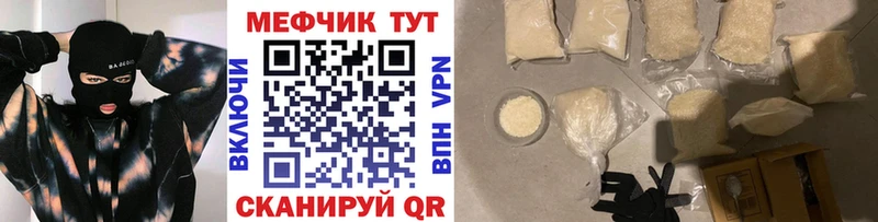 Мефедрон VHQ  Барабинск 