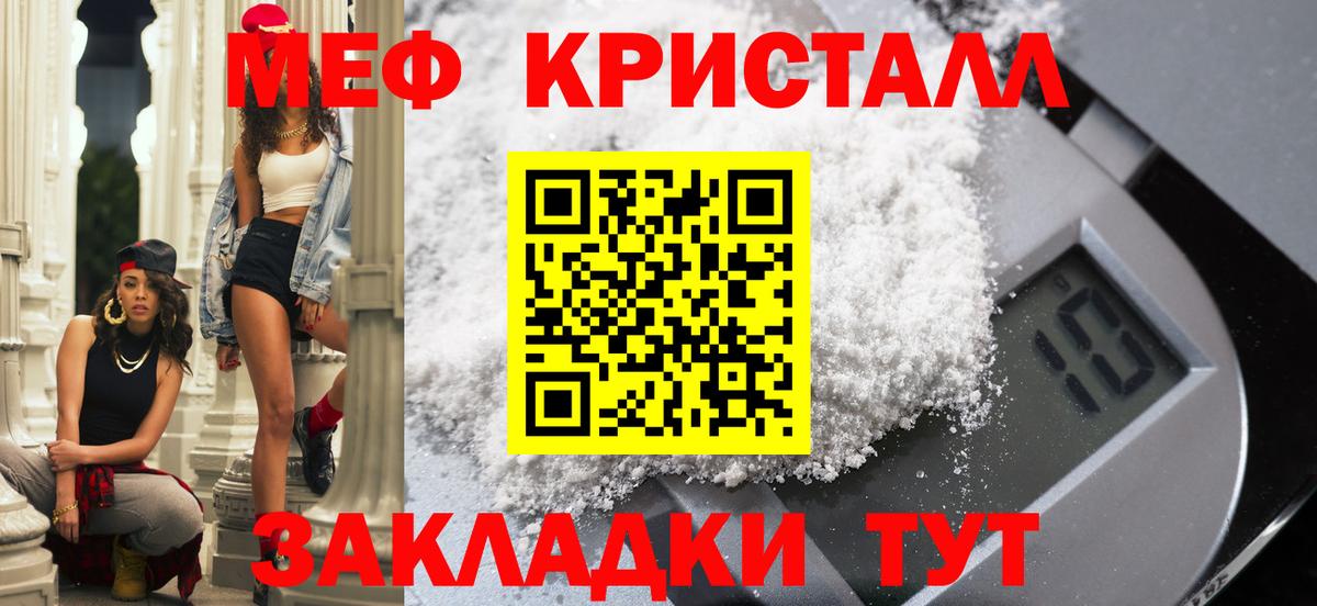 Мефедрон VHQ  Вход с VPN  купить   Меф  Меф  Мефедрон мука  Барабинск 