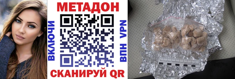 Метадон VHQ  Барабинск 