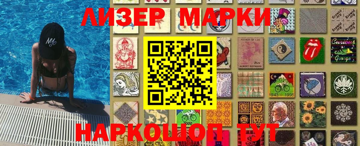 Марки N-bome 1,8мг Барабинск