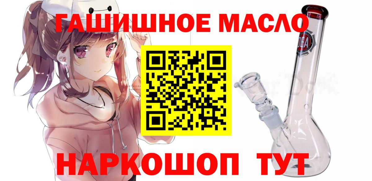 Дистиллят ТГК вейп с тгк Барабинск